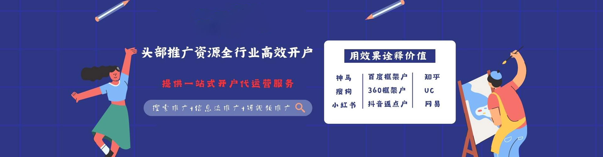 金乡百度推广排名