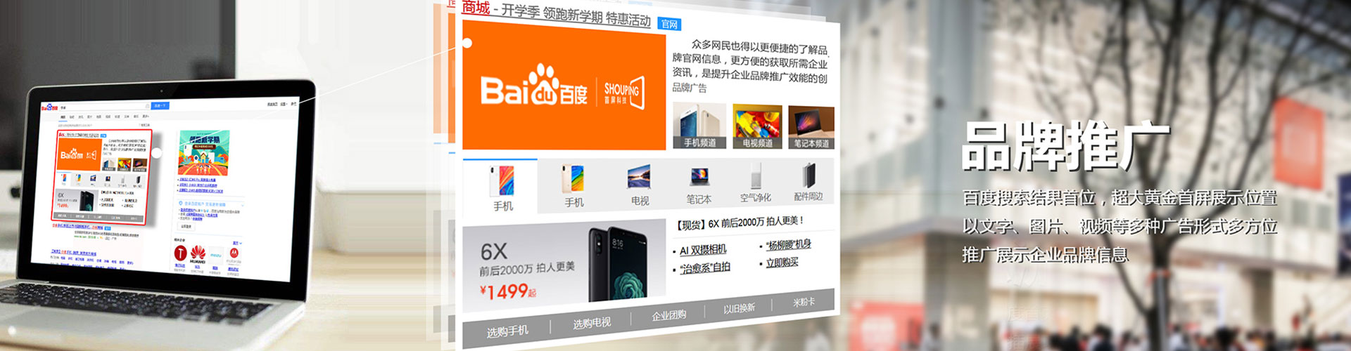 金乡百度怎么推广