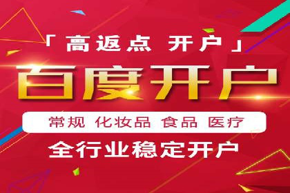网络推广开户实操经验：借鉴成功案例